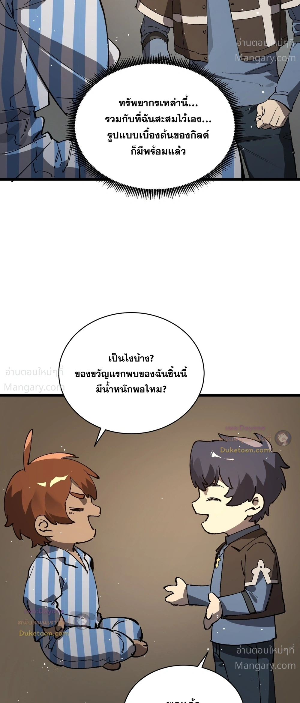 หน้า 50 จาก 55