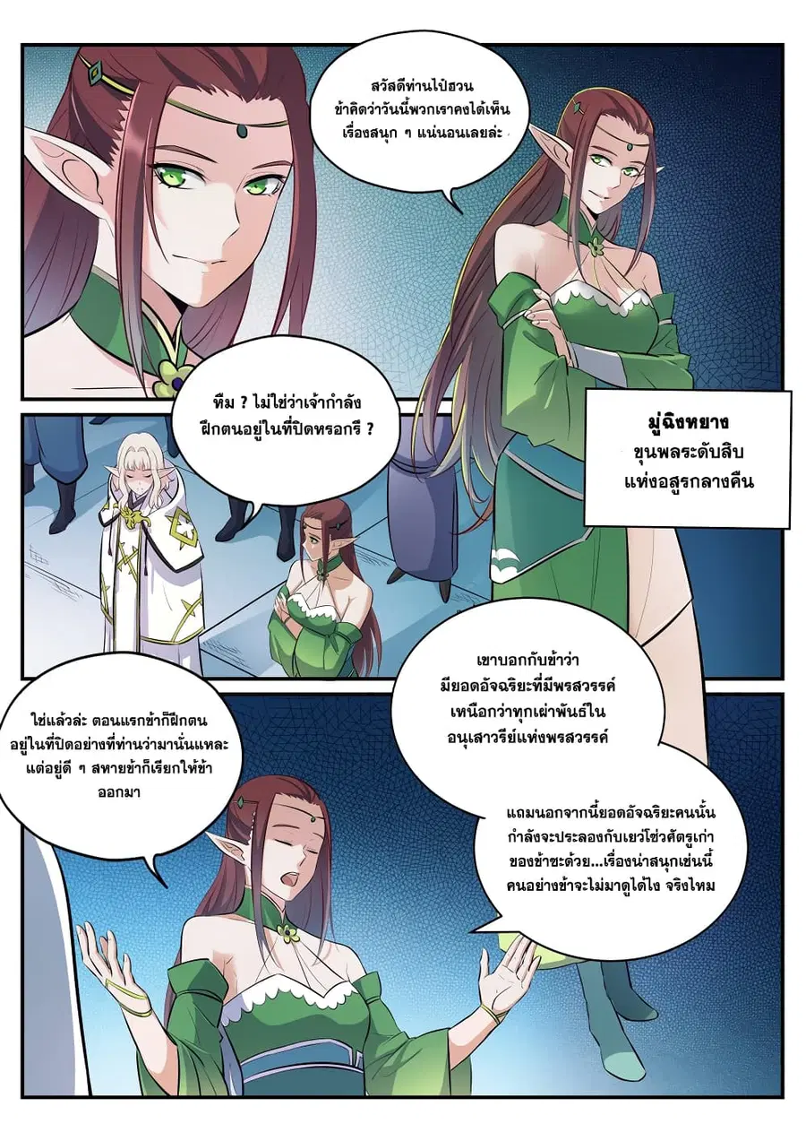 หน้า 3 จาก 16