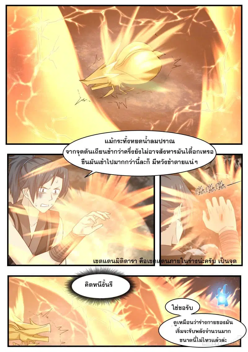 หน้า 5 จาก 16
