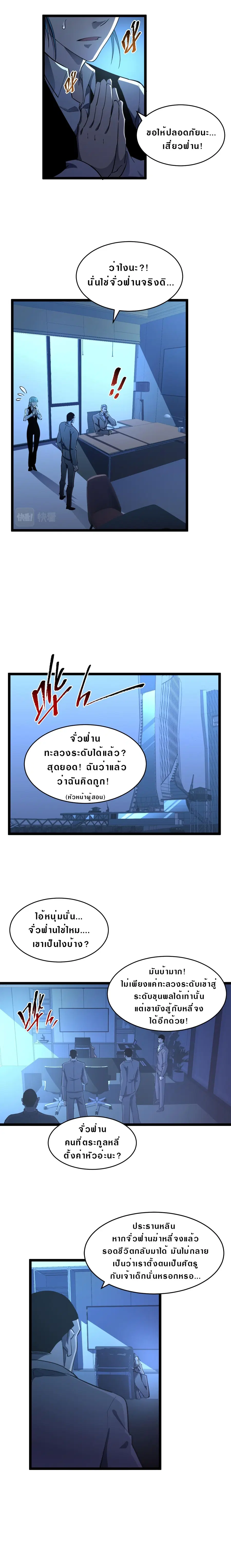 หน้า 5 จาก 12