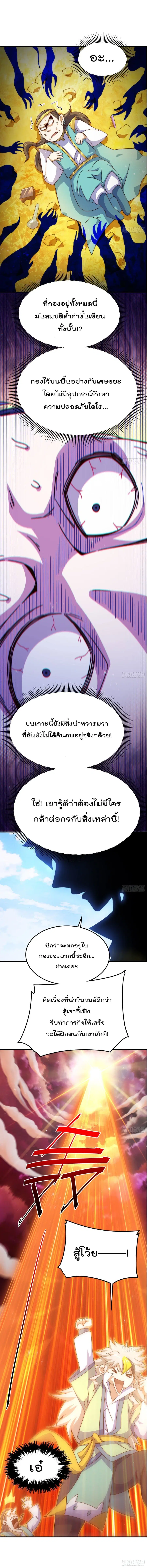 หน้า 3 จาก 9