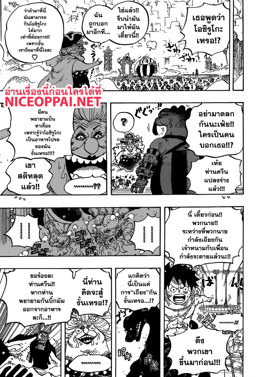 หน้า 16 จาก 19