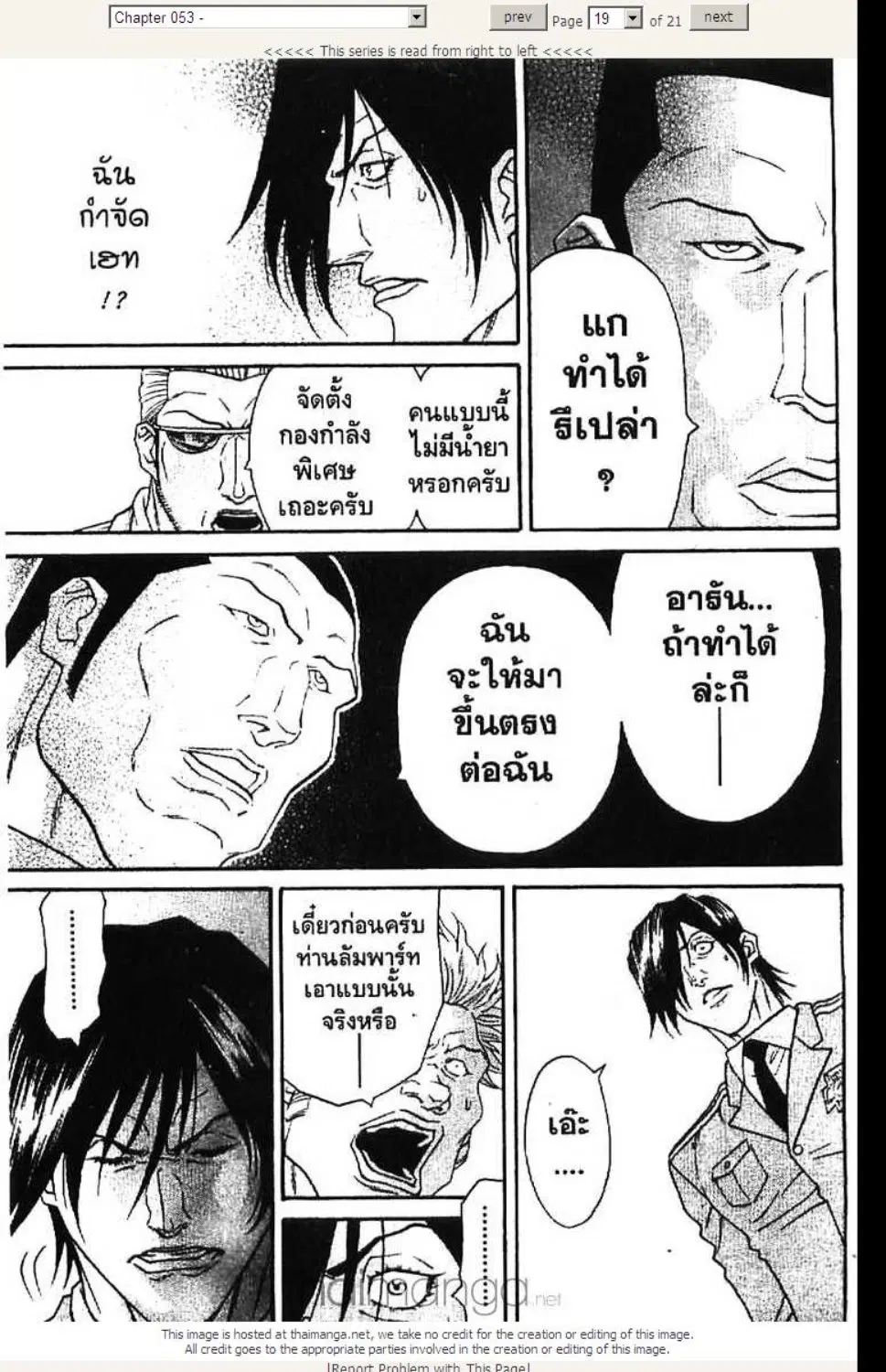 หน้า 19 จาก 21