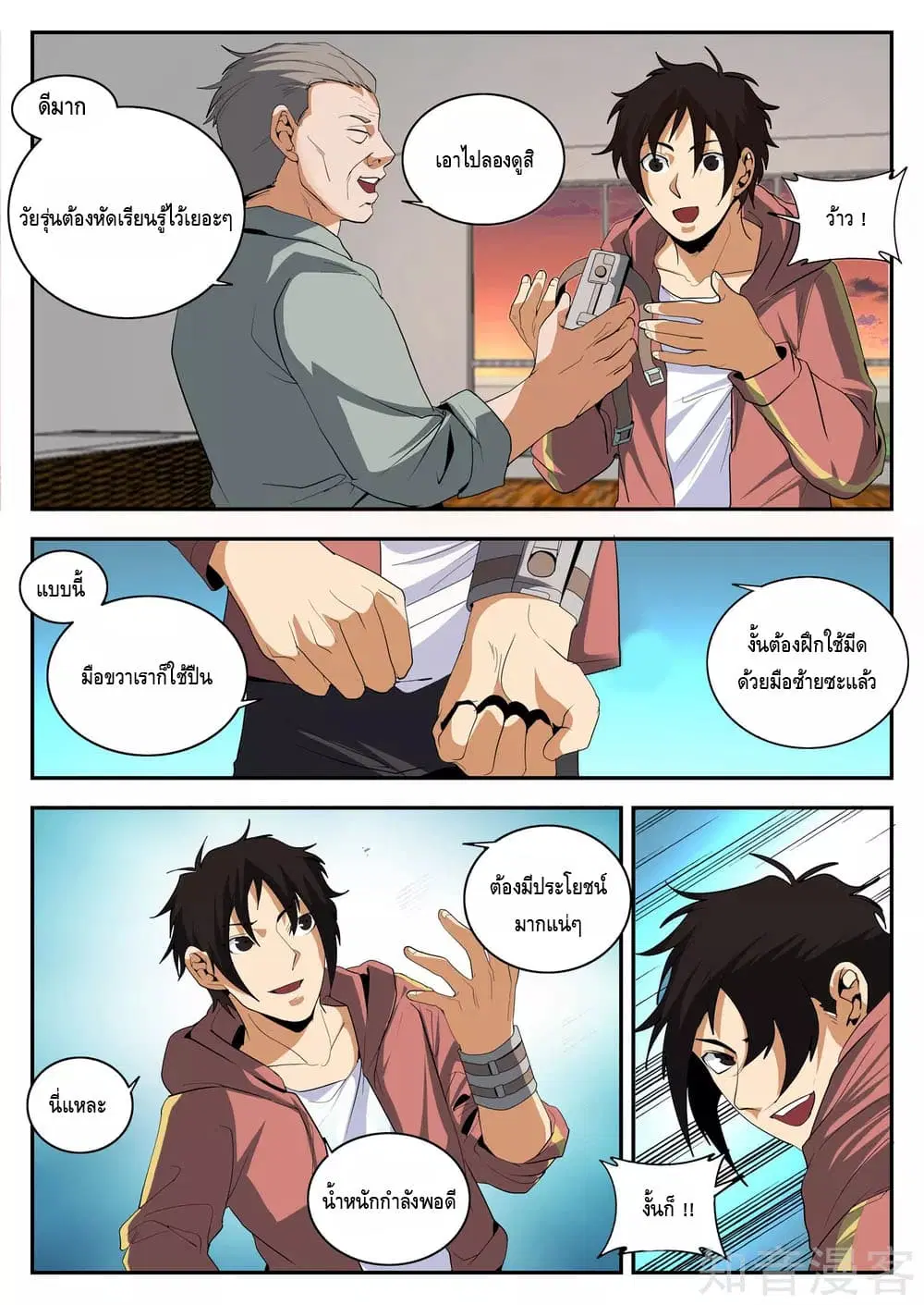 หน้า 2 จาก 11