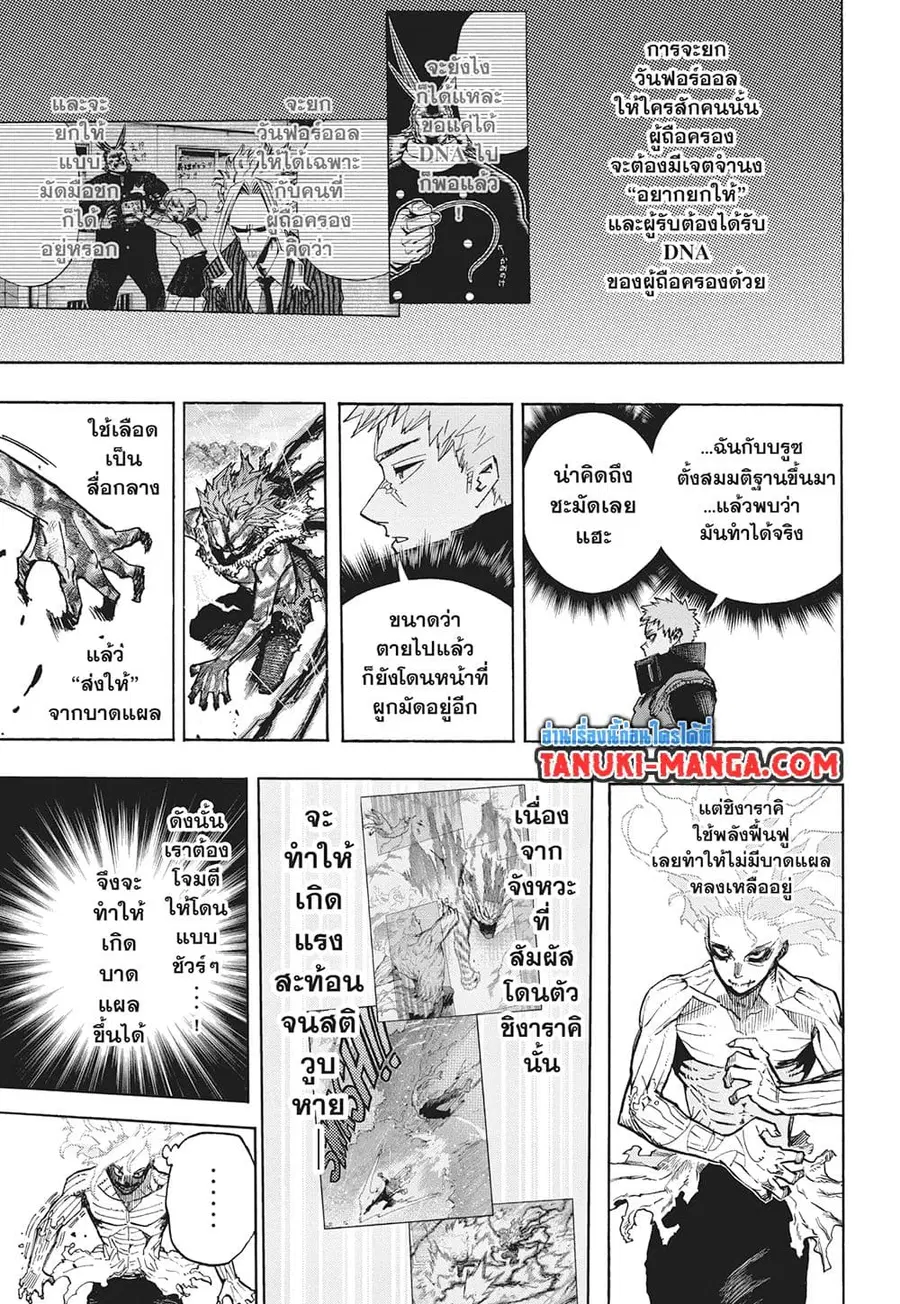 หน้า 2 จาก 10