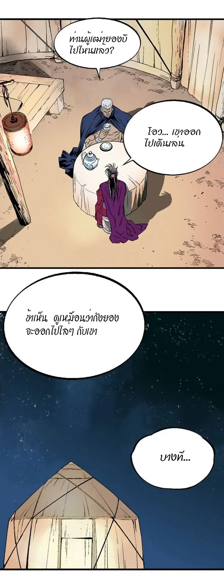 หน้า 35 จาก 42