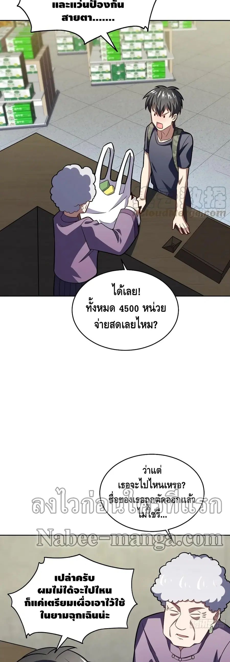 หน้า 15 จาก 37