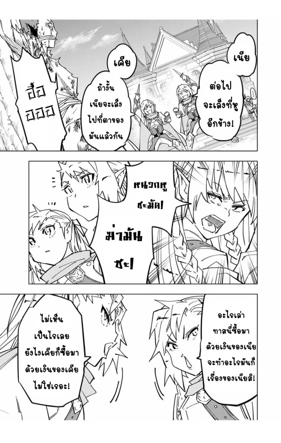 หน้า 7 จาก 19