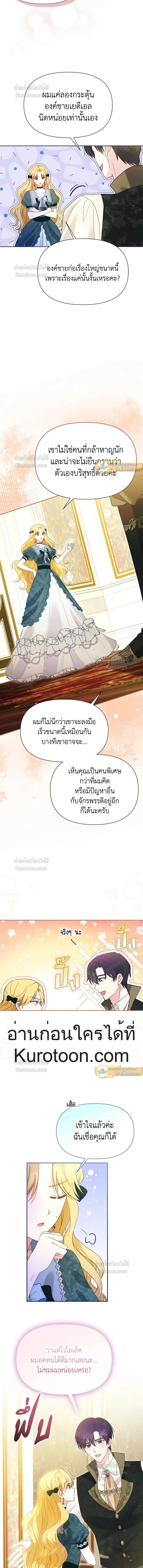 หน้า 8 จาก 14