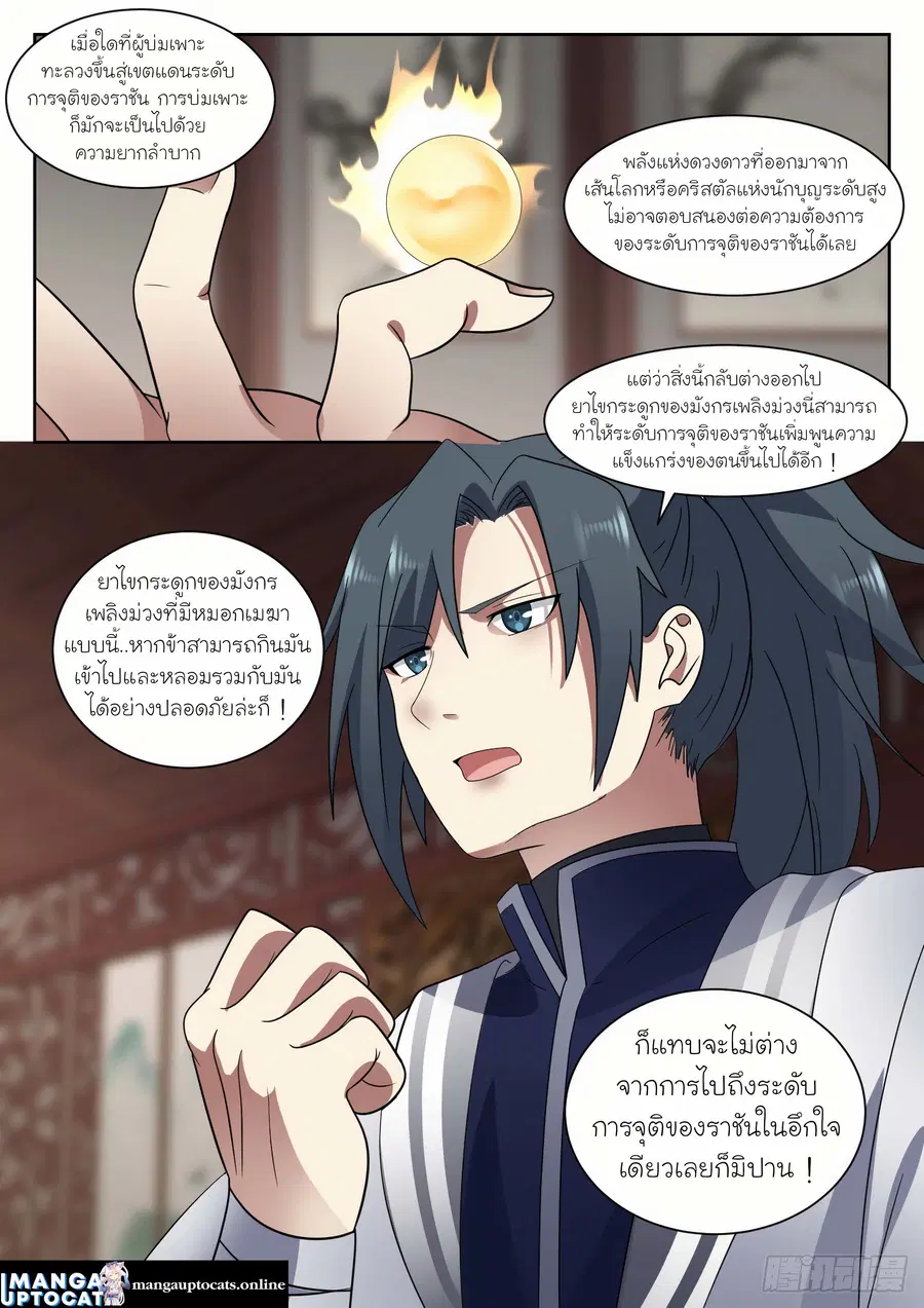 หน้า 12 จาก 12