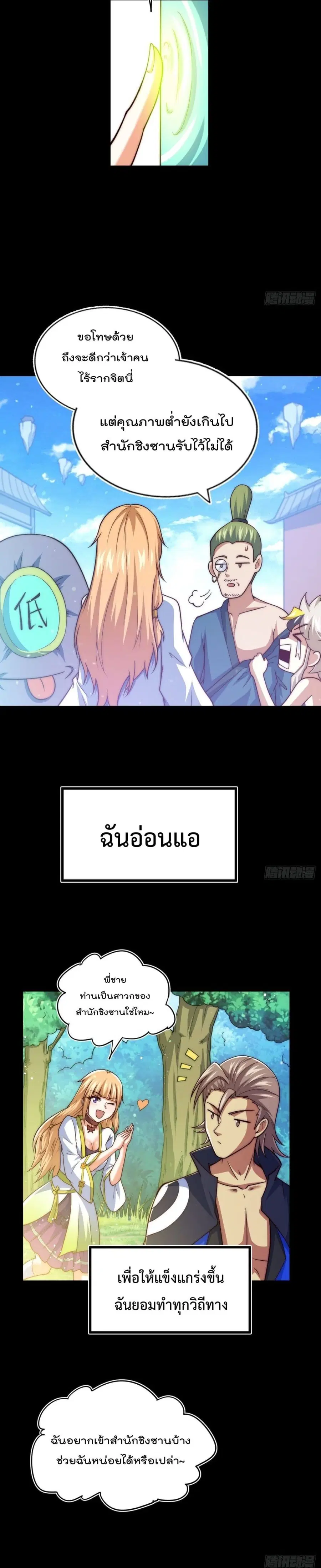 หน้า 3 จาก 26