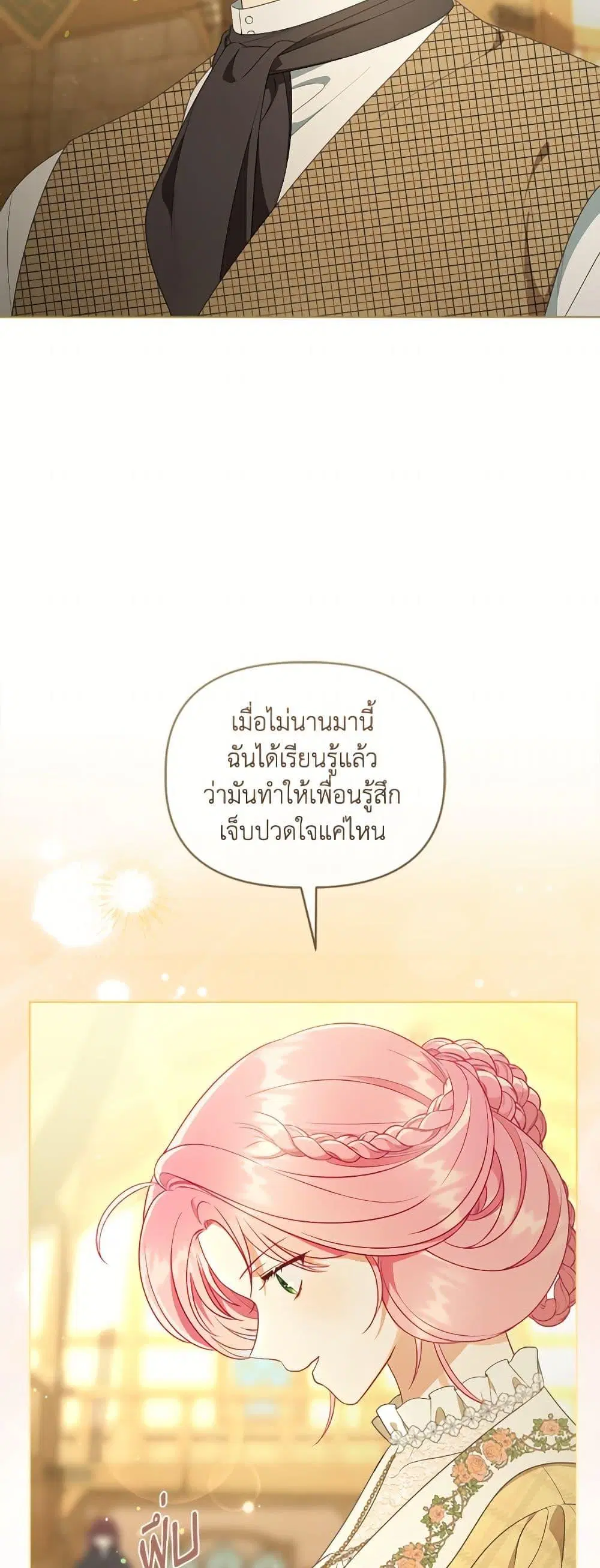 หน้า 12 จาก 52