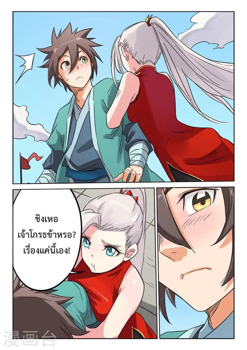 หน้า 3 จาก 9