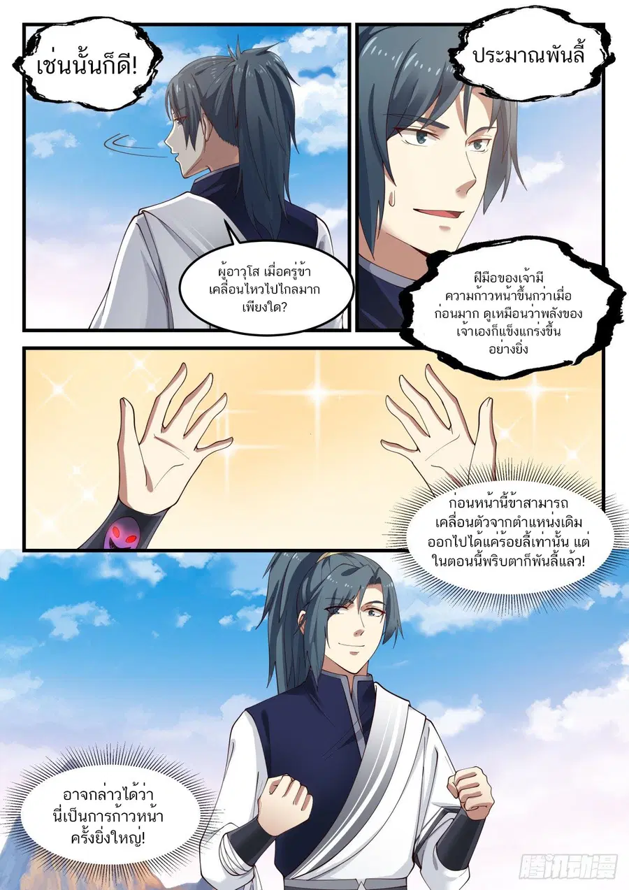 หน้า 3 จาก 13