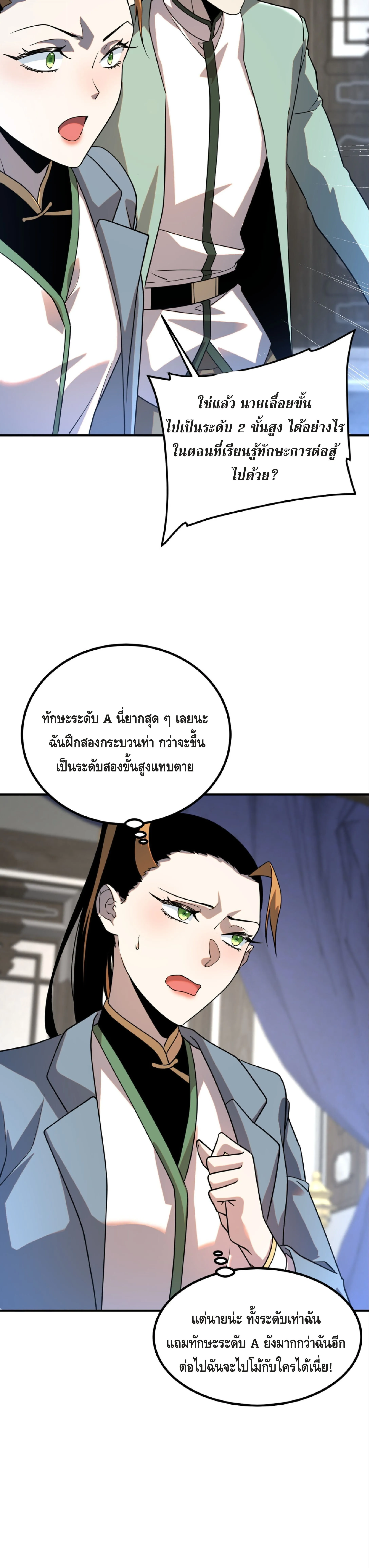 หน้า 33 จาก 43