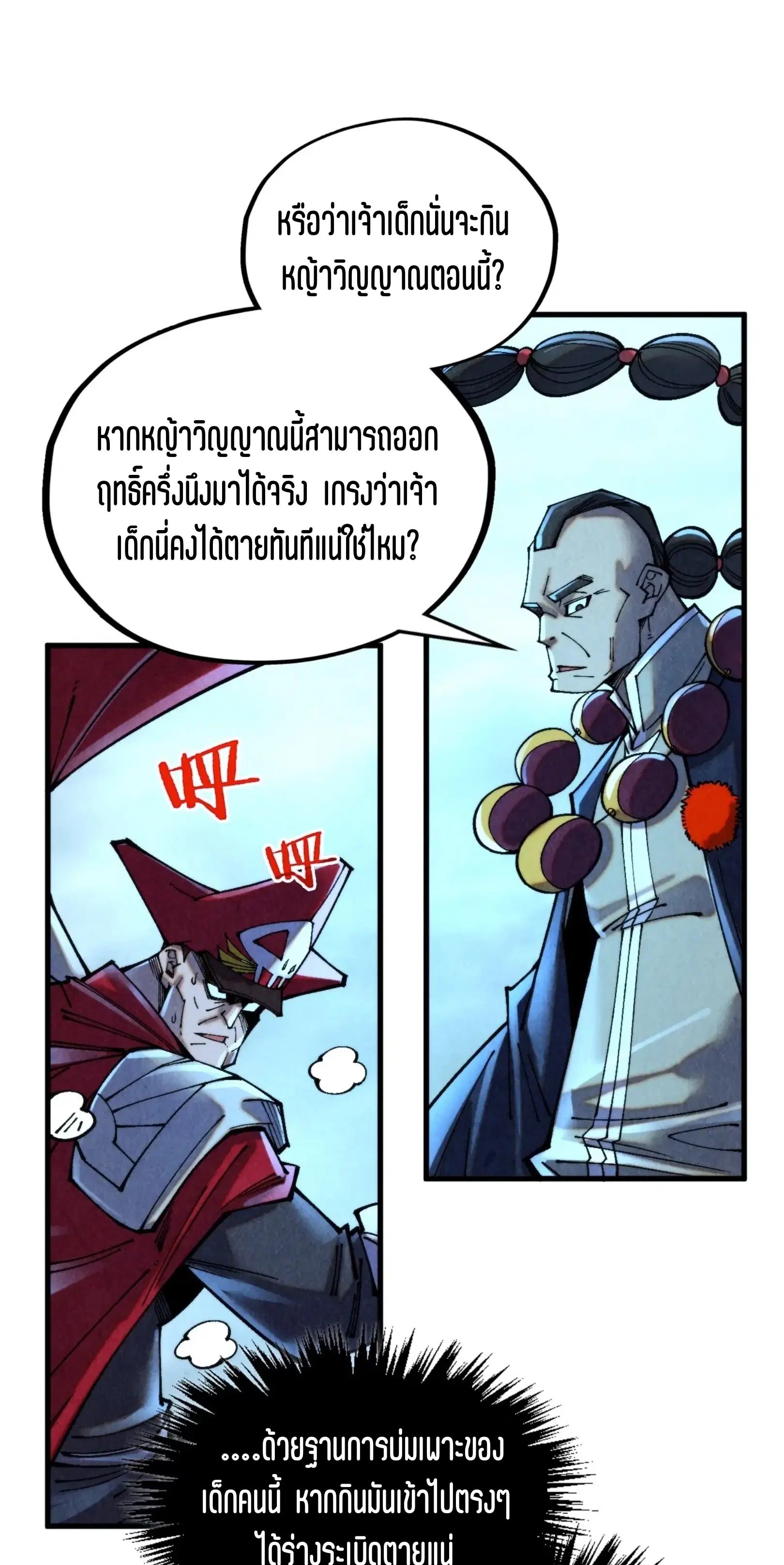 หน้า 57 จาก 61