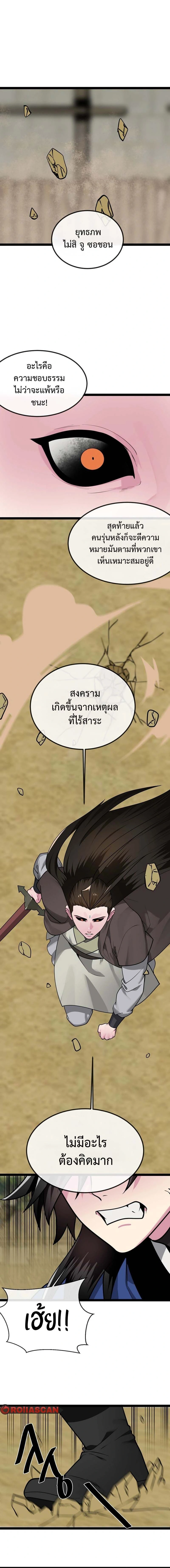 หน้า 11 จาก 18