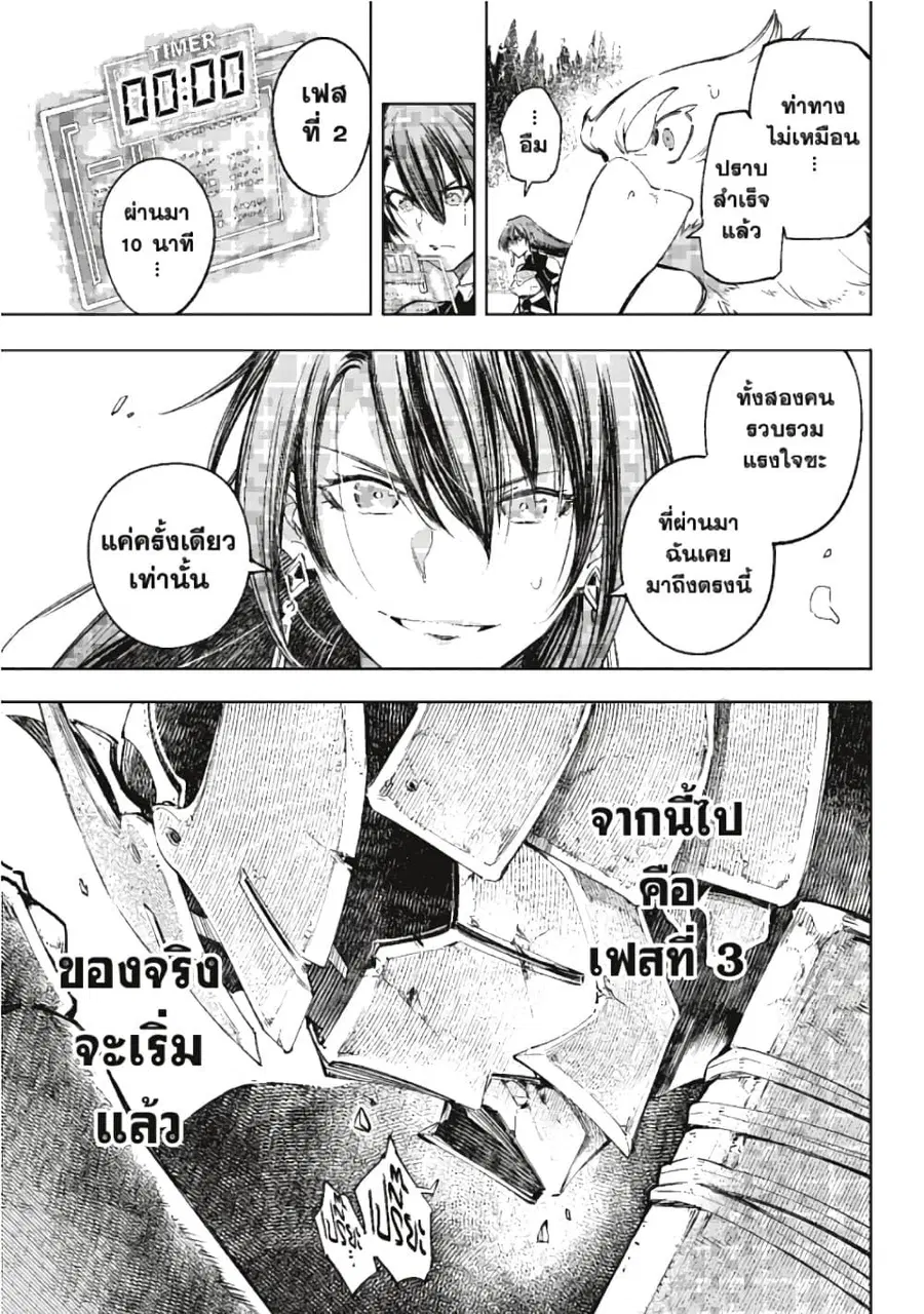 หน้า 18 จาก 20