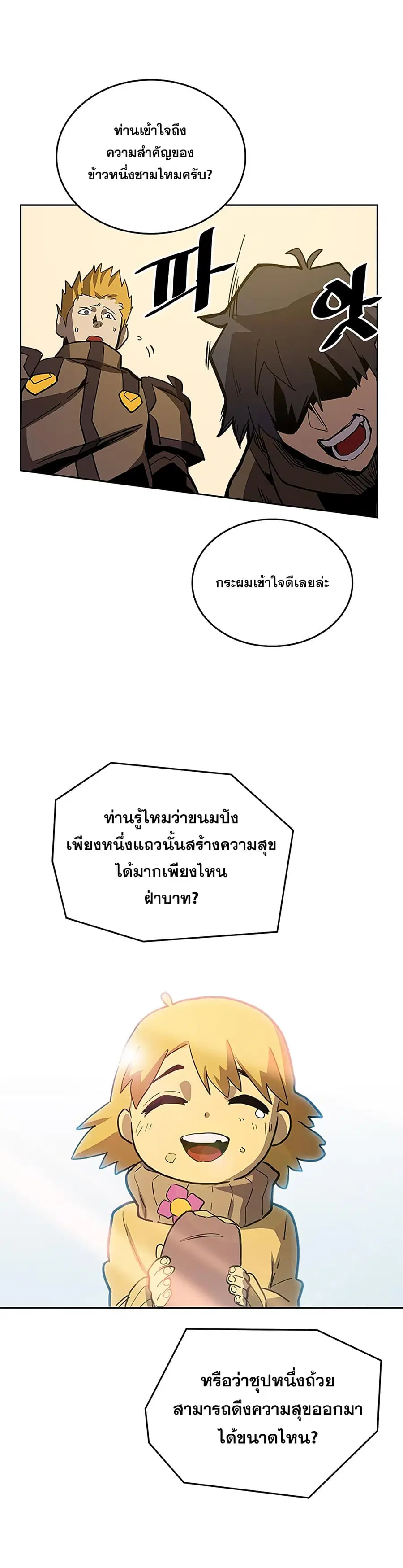 หน้า 12 จาก 28