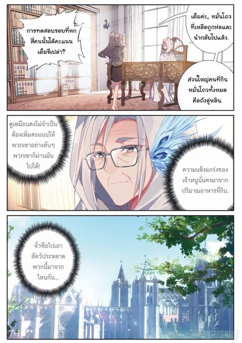 หน้า 2 จาก 16