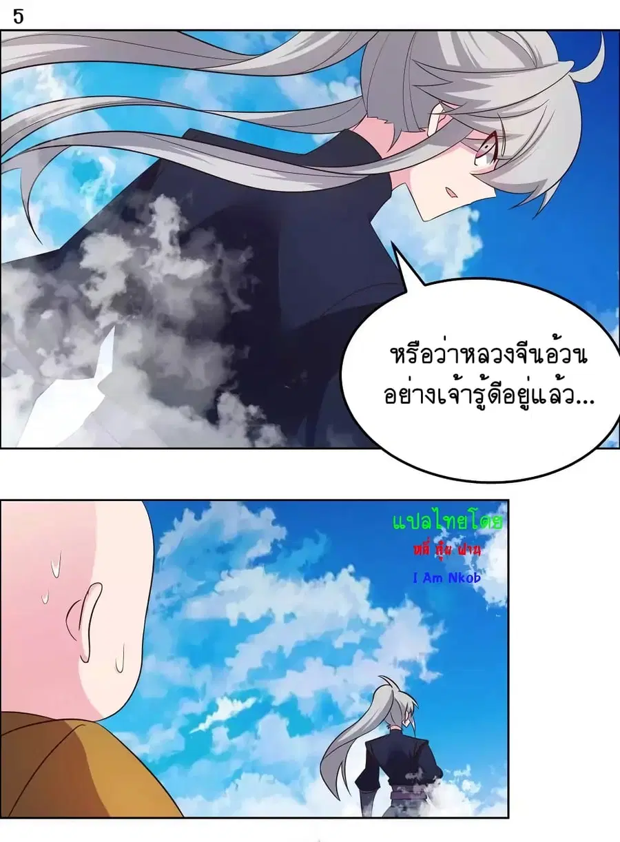 หน้า 7 จาก 21
