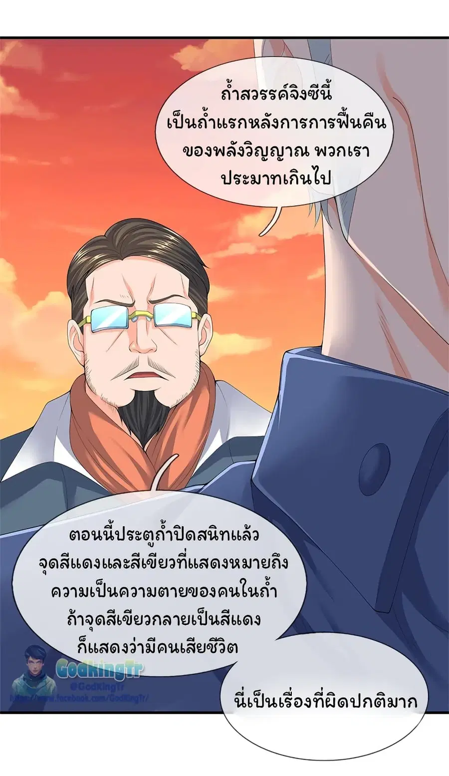 หน้า 18 จาก 21