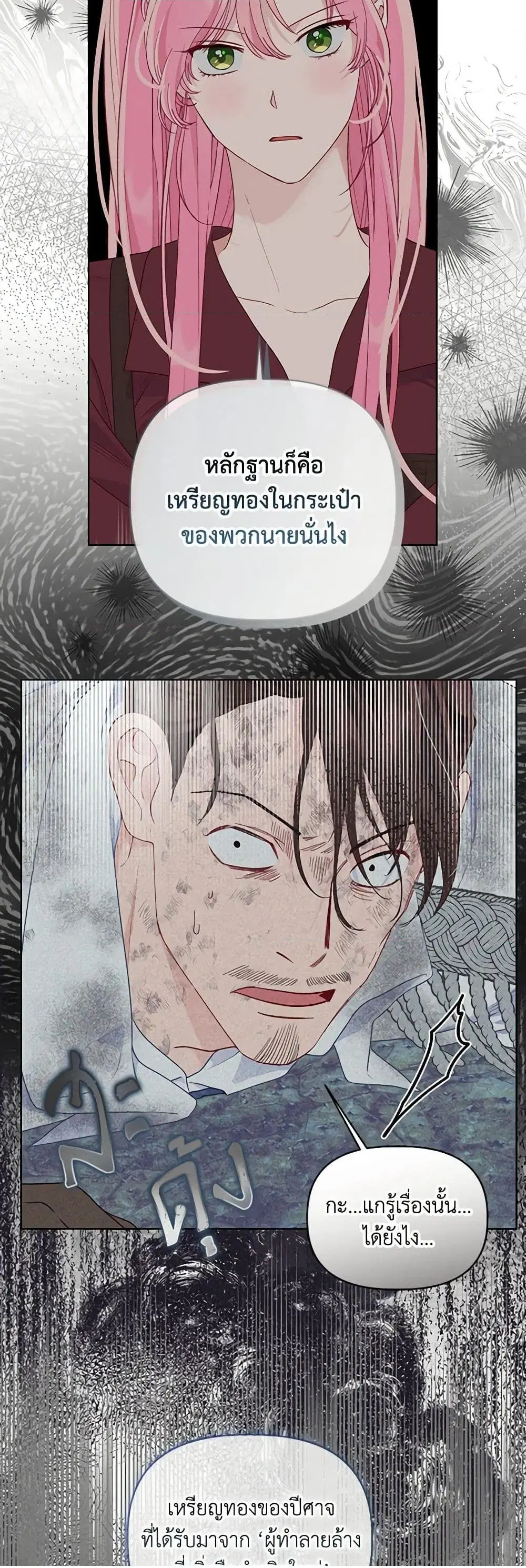 หน้า 38 จาก 52