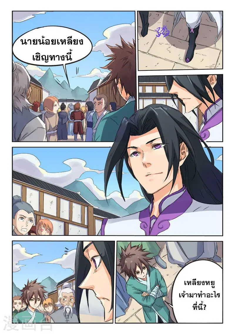 หน้า 5 จาก 10