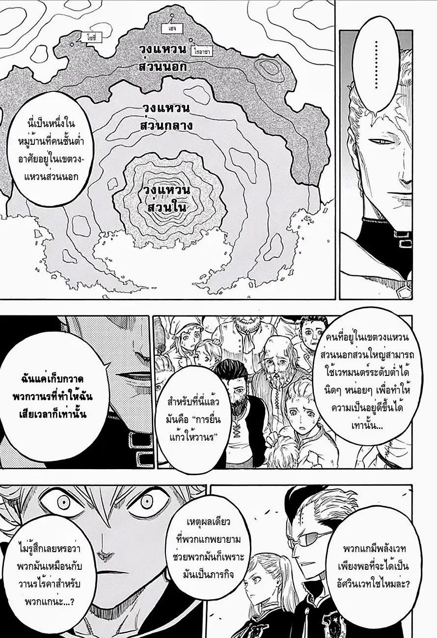 หน้า 5 จาก 18