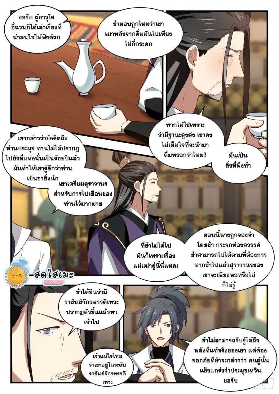 หน้า 3 จาก 14