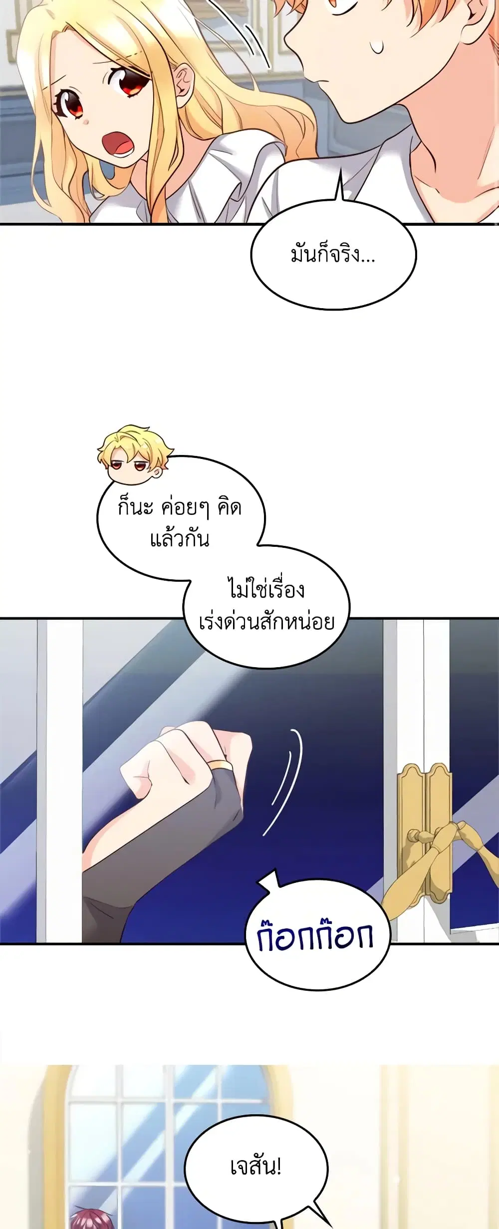 หน้า 2 จาก 23