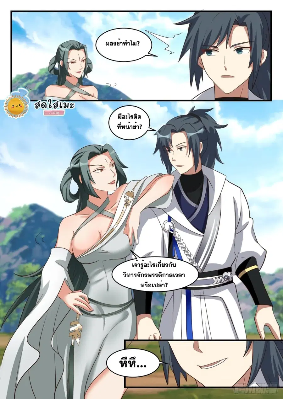 หน้า 3 จาก 14