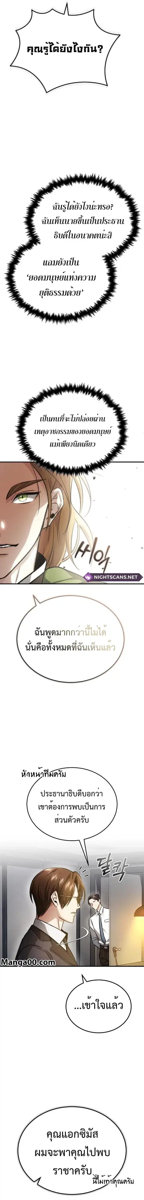 หน้า 8 จาก 26