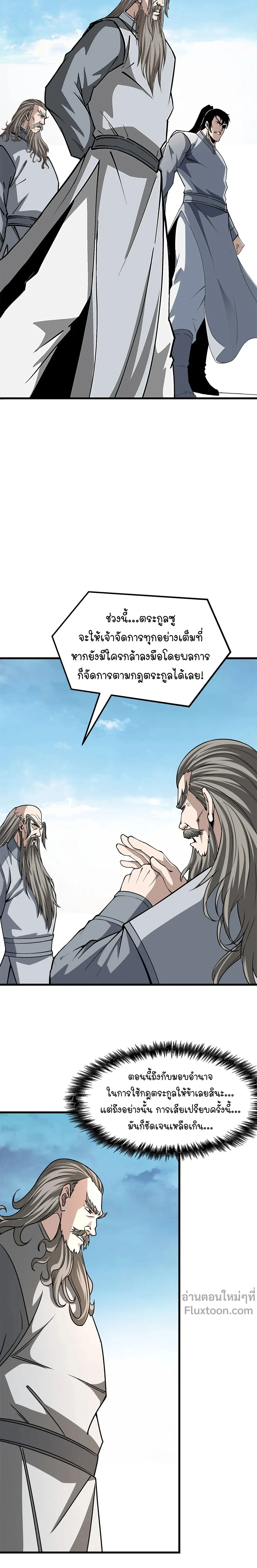 หน้า 4 จาก 15