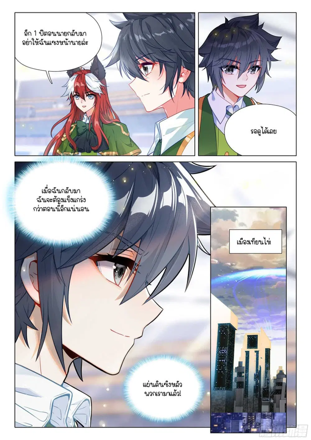 หน้า 3 จาก 15