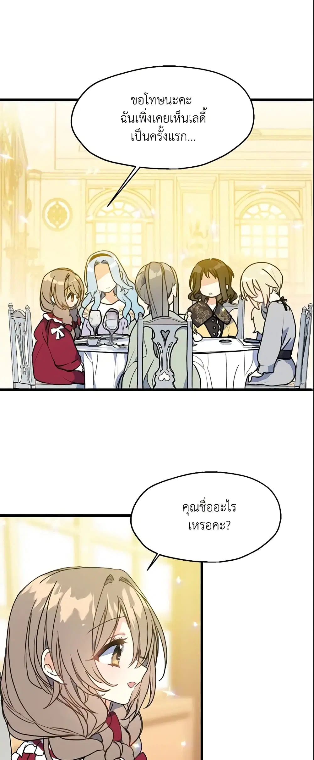 หน้า 2 จาก 35