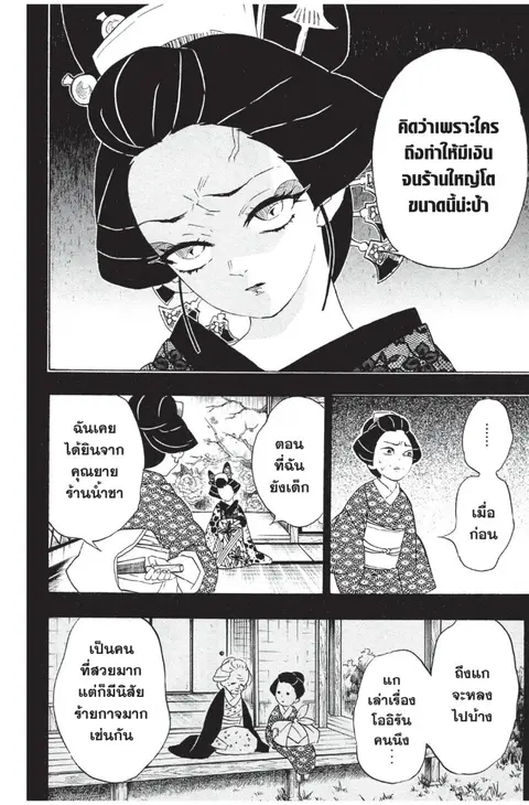 หน้า 70 จาก 185