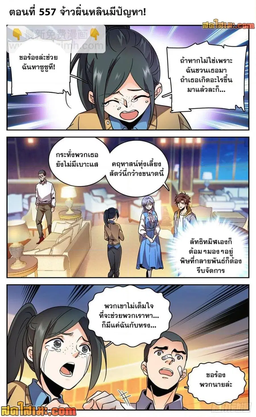 หน้า 2 จาก 14