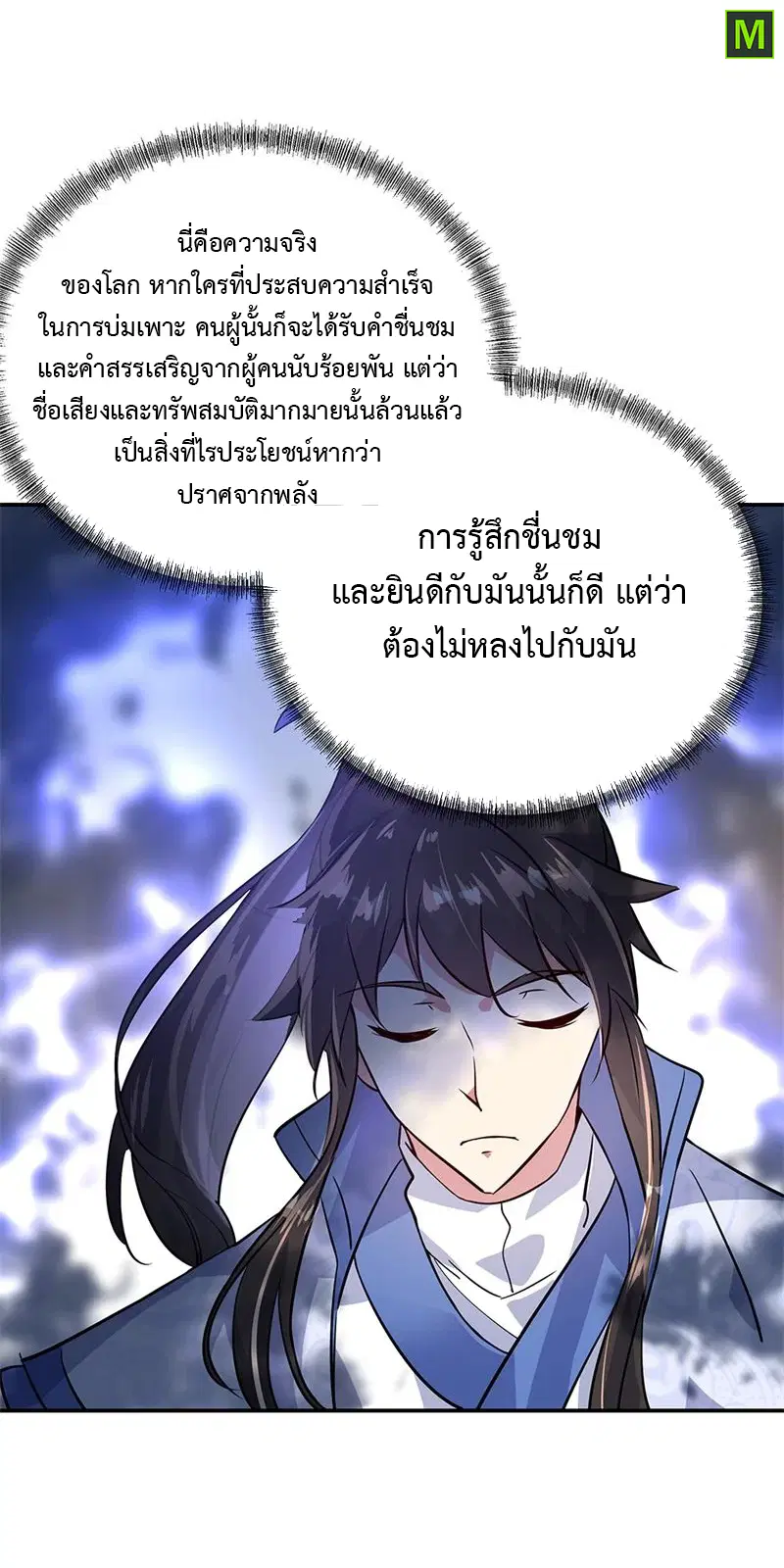 หน้า 9 จาก 30