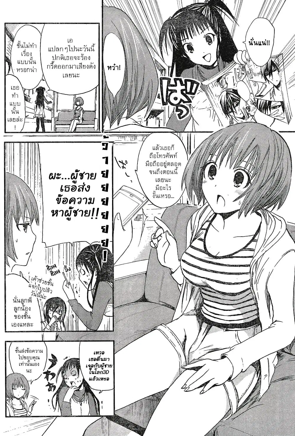 หน้า 2 จาก 9