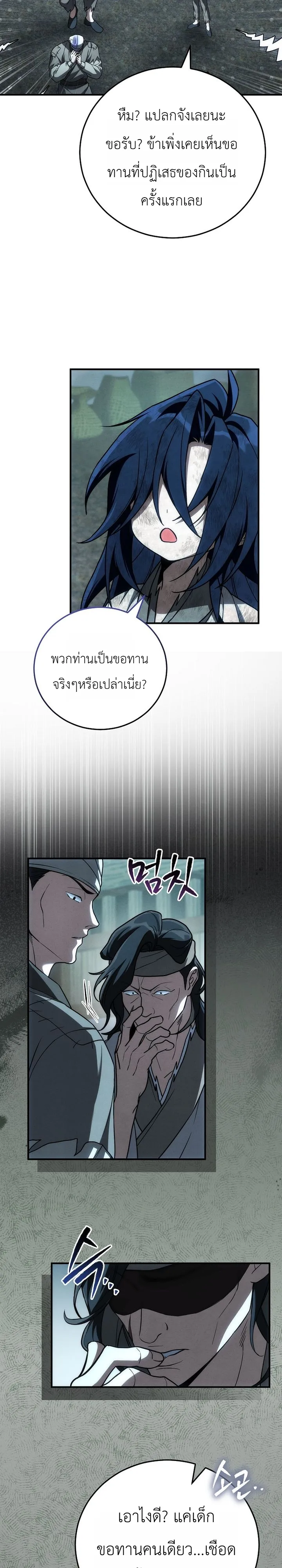 หน้า 29 จาก 41