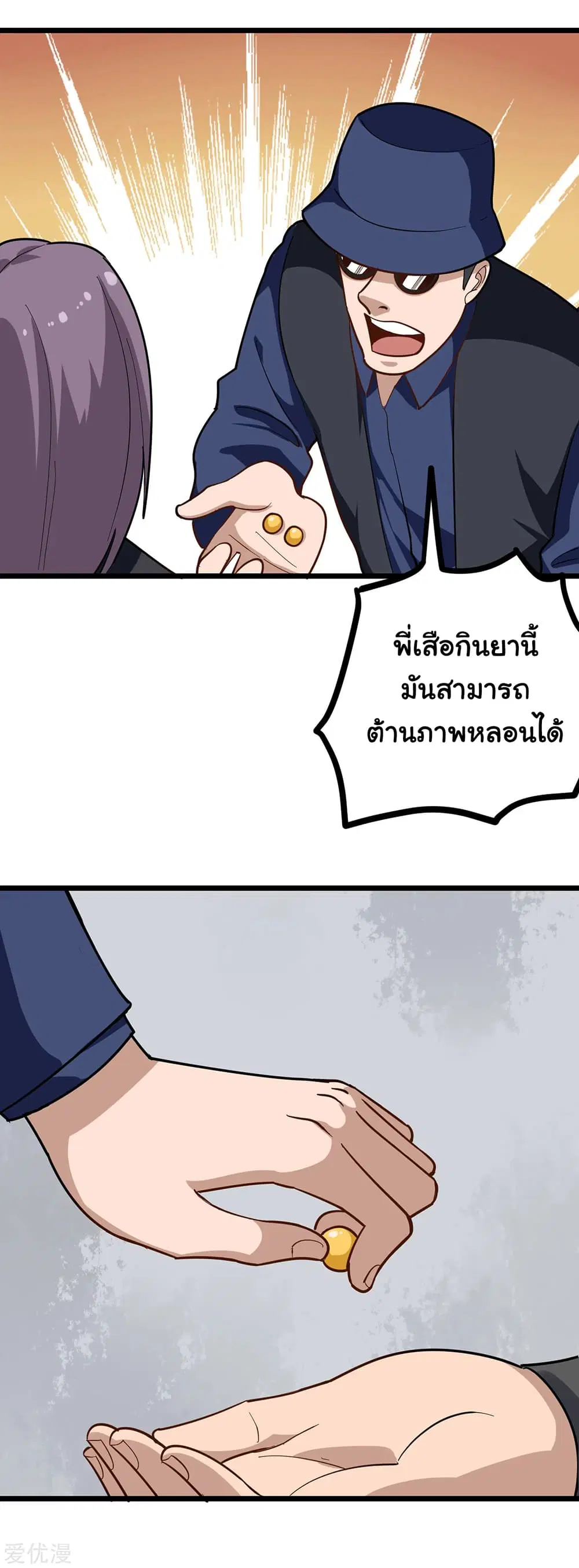 หน้า 2 จาก 13