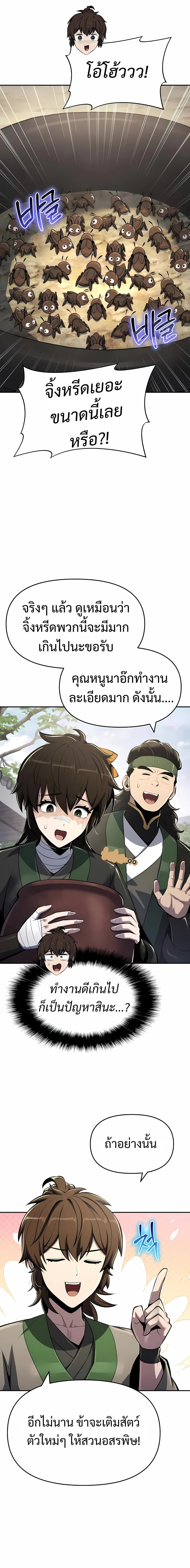 หน้า 14 จาก 22