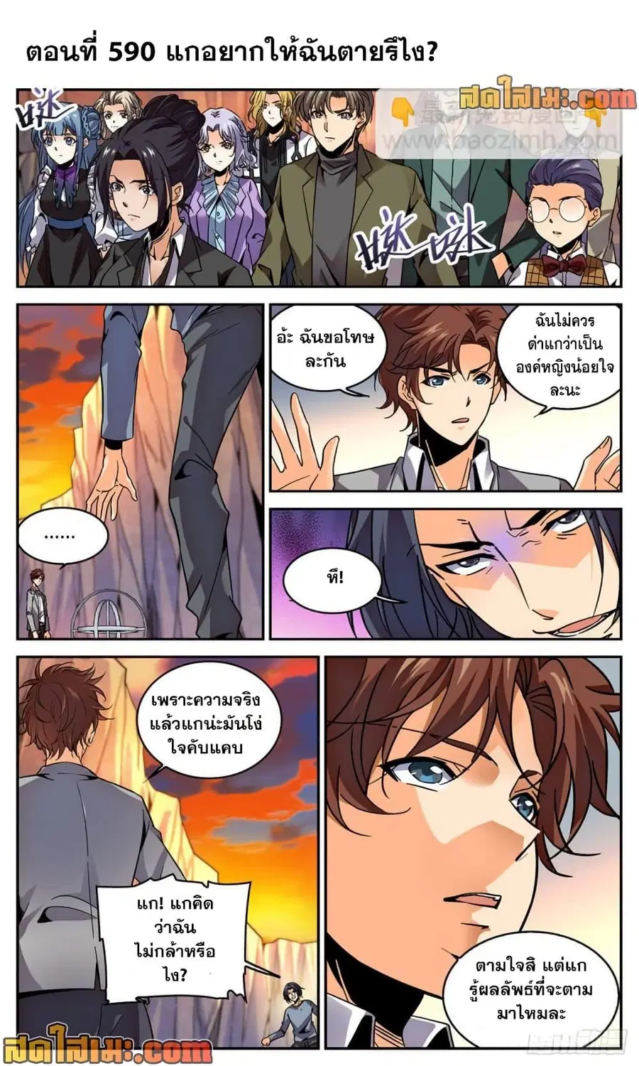 หน้า 2 จาก 14