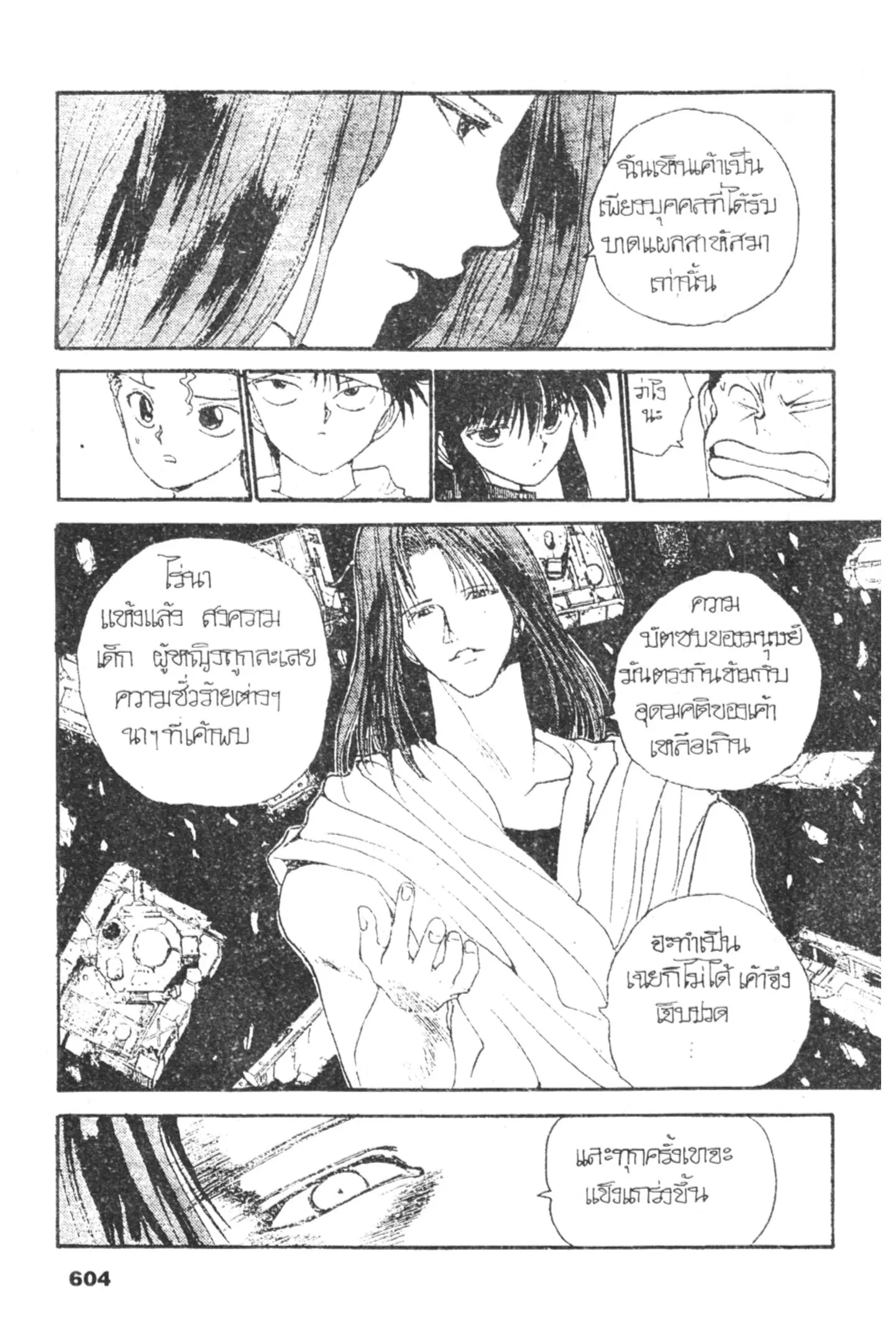 หน้า 13 จาก 19