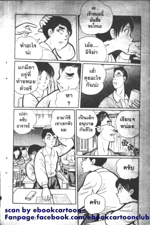 หน้า 3 จาก 10