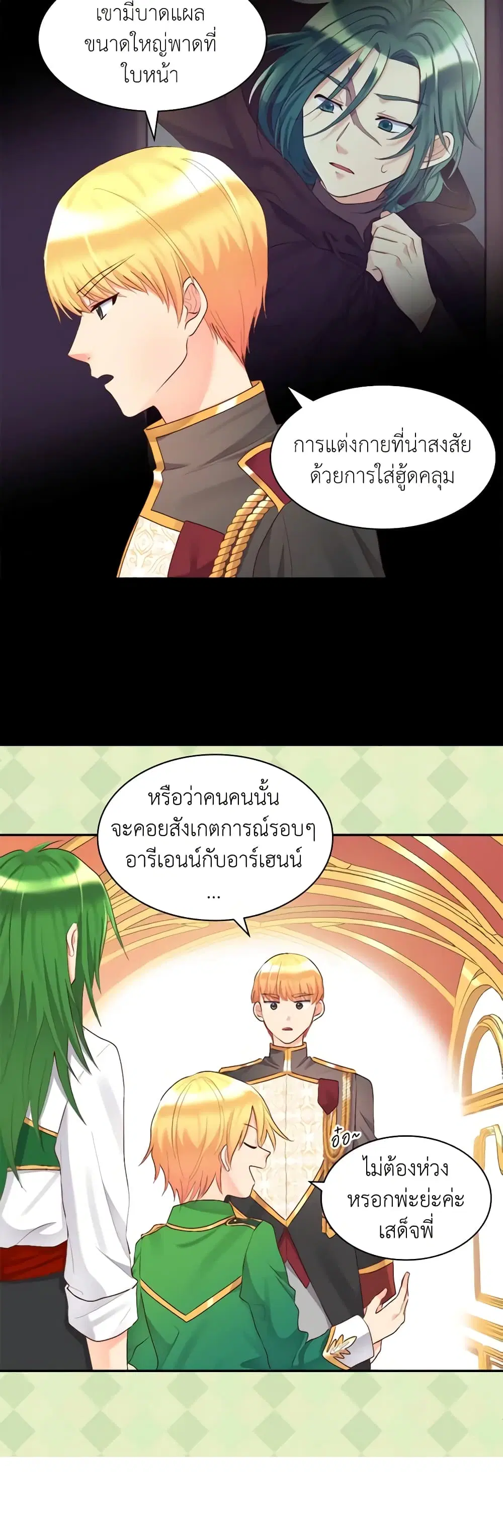 หน้า 29 จาก 33