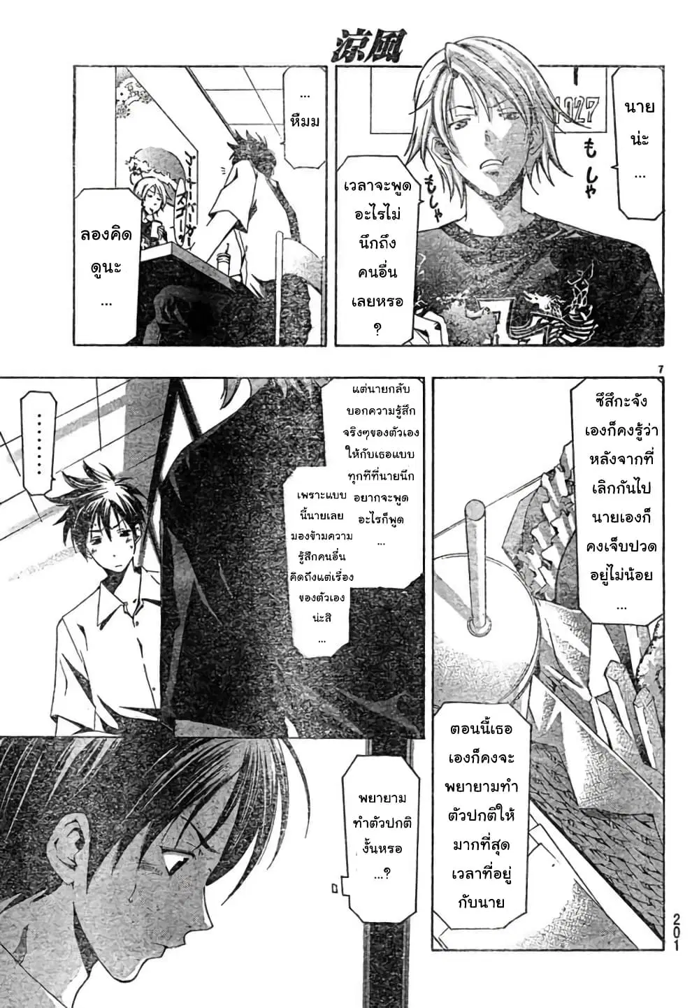 หน้า 7 จาก 18
