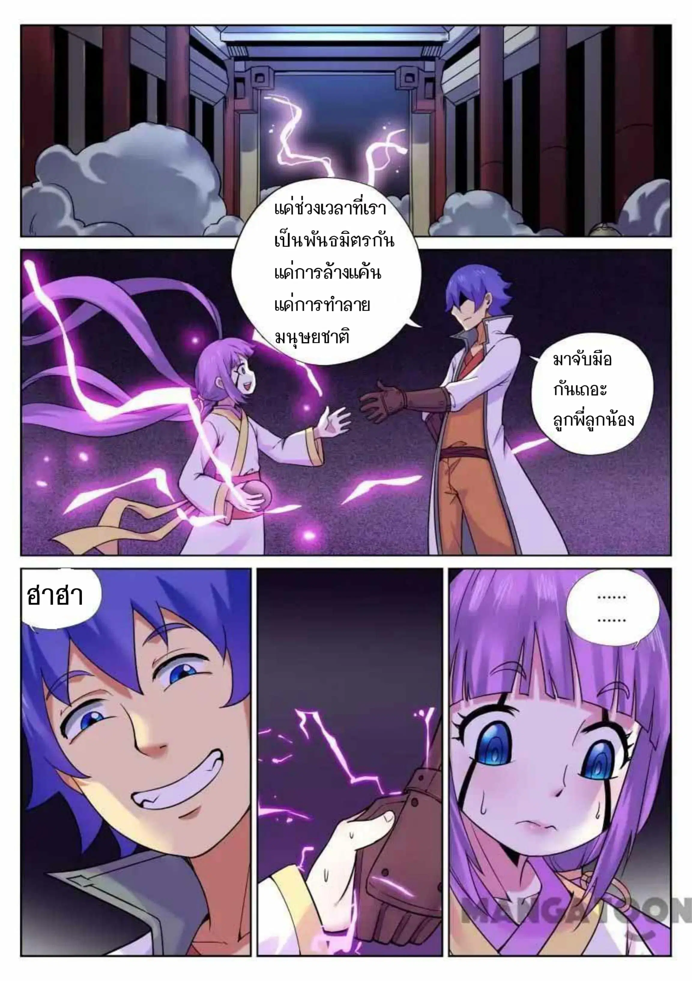 หน้า 2 จาก 14