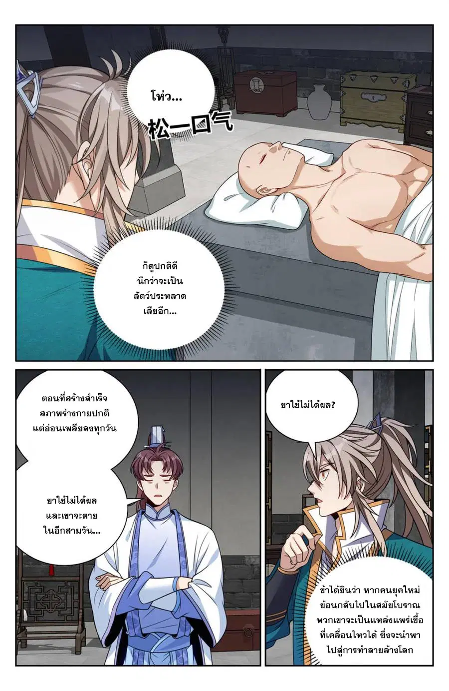 หน้า 13 จาก 20